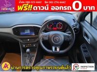 MG New MG3 1.5 X ปี 2023 รูปที่ 6